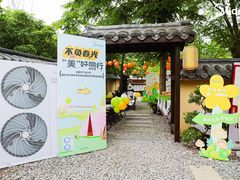 -HERRE·FARM 赫尔露营农场·团建聚会包场