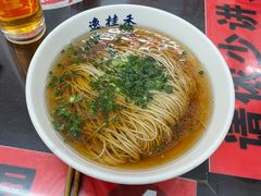 -逸桂禾面馆