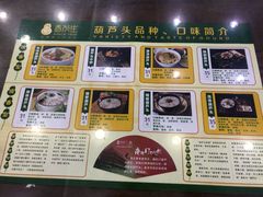 菜单-春发生饭店·非遗(南院门店)
