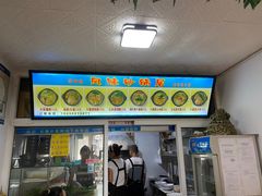 -春艳砂锅居(新玛特店)