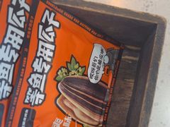 -鸣记脆皮烤鱼(岐山路店)