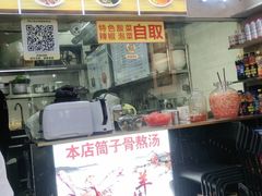 门面-贵州六盘水羊肉粉(观音桥店)