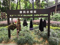 -温江公园