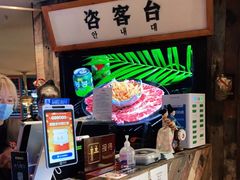 -海之屋韩式烤肉(海棠68环球美食街店)