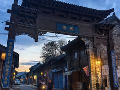 -韩城古城