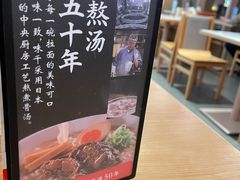 -味千拉面(金融街店)