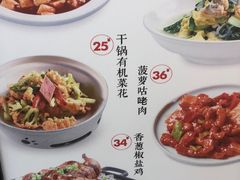 -吕氏疙瘩汤·新派鲁菜(东城万达广场店)