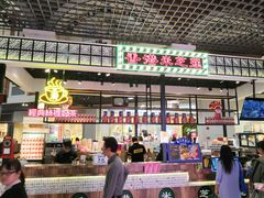 门面-美芝莲(钻汇广场店)
