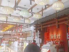 -稻香村(文殊院旗舰店)