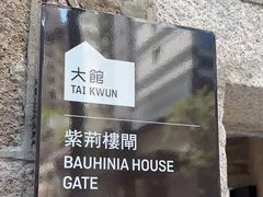 -大馆(前中区警署建築群)