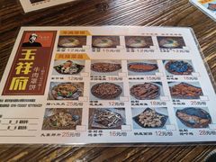 -玉祥府牛肉罩饼(金光道店)