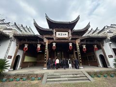 -清漾毛氏文化村
