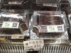 黑森林-阿昌烘焙