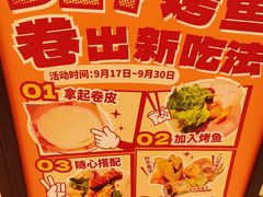 -探炉·香辣豆花烤鱼(笋岗宝能环球汇店)