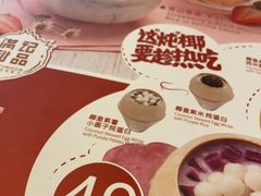 -满记甜品(荟聚购物中心店)