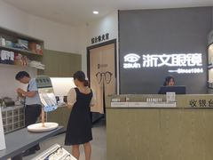 -浙文眼镜(清江西路店)