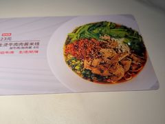 -妈妈故事米线(市府恒隆店)