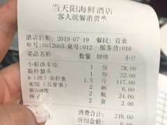 账单-小船渔村•大连菜•大连焖鱼(明泽街店)