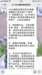 -Yolee雅妮容颜定制美睫·美甲