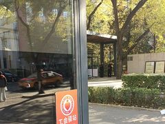 -烤肉宛饭庄(南礼士路店)
