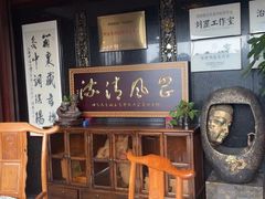 -殊德医馆