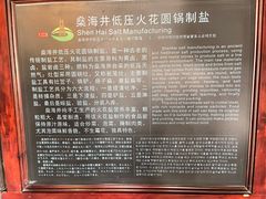 -燊海井