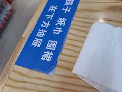 -东四胡同 四宝牛杂面(万豪城店)