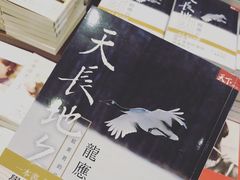 -诚品书店(敦南店)