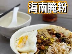 -宋记海南粉传承老店(人民西路店)