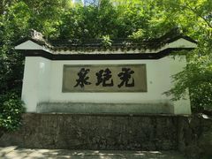 -宋宴(虎跑店)