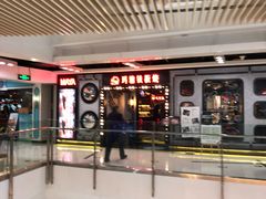 门面-玛雅铁板烧餐厅(中关村店)