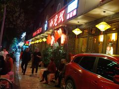 门面-小龙坎火锅(双林店)