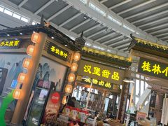 门面-桂林小吃街(桂林国际机场店)
