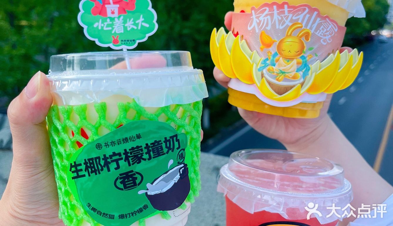 萌翻的书亦烧仙草新品真的太好喝了！