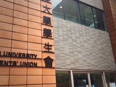 -香港大学