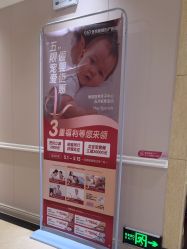 -北京俪婴妇产医院(朝阳大悦城店)