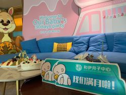 点击看大图 -和伊母婴护理中心·全套房(金山店)