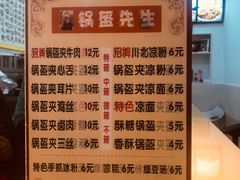菜单-张婆婆香酥锅盔(平福路店)