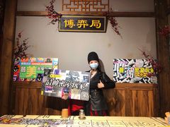 -MAX伯爵沉浸式超级游戏体验馆·实景桌游·剧本杀(小时代店)