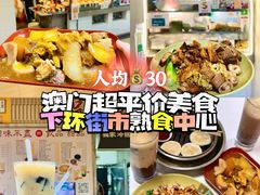-下环街市熟食中心