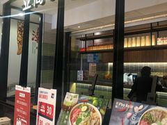-Pho Asia 亚阁越南料理(上海来福士广场店)