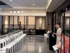 -江南厨子(万象天地店)