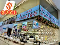 -杯子红牛排(创意产业园店)