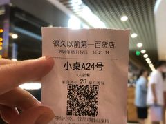 -很久以前羊肉串(南京路第一百货店)