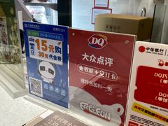-DQ·蛋糕·冰淇淋(东方宝泰店)