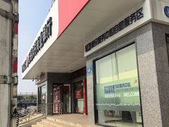 -无锡农村商业银行(北大街分理处)