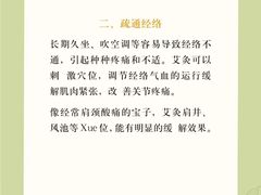-名医堂永康中医·推拿正骨·针灸·艾灸