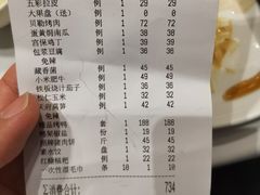 -正兴蜀园(科技园区店)