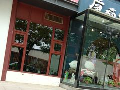 -唐猫庭院·千年陕菜(大唐不夜城店)