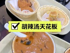 -方中山胡辣汤(通州店)